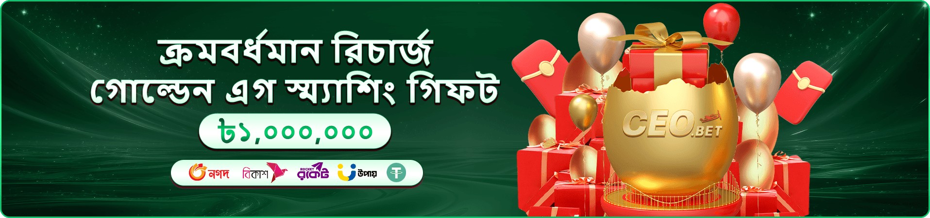 winbd vip ক্যাসিনো গেমস প্রমোশন
