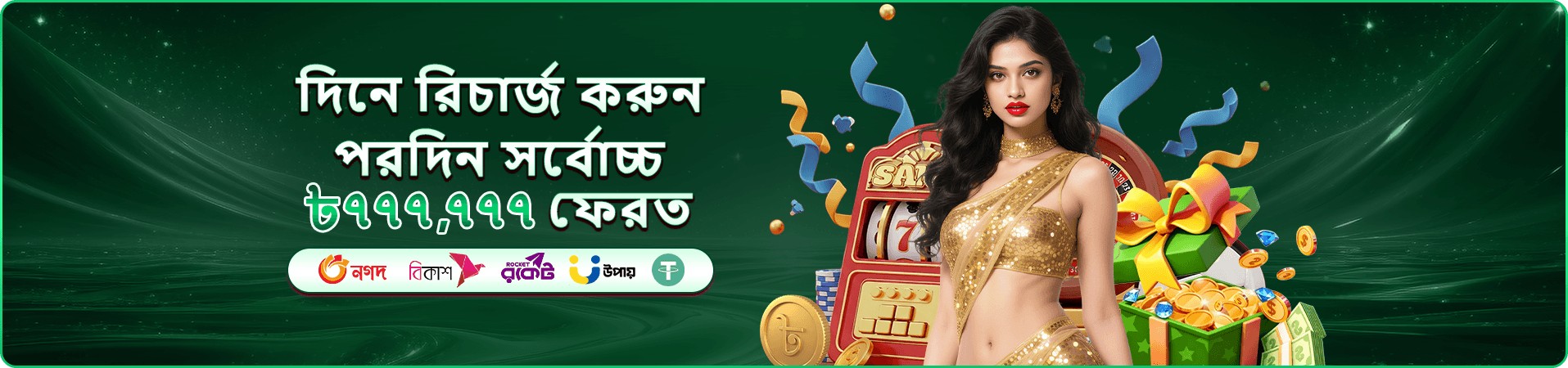 winbd vip bonus winbd vip app promotion