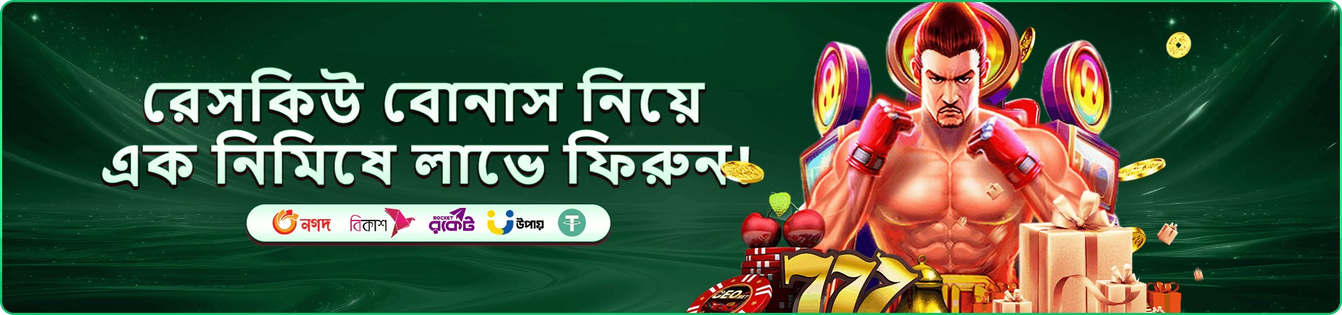 winbd vip স্লট গেমস প্রমোশন