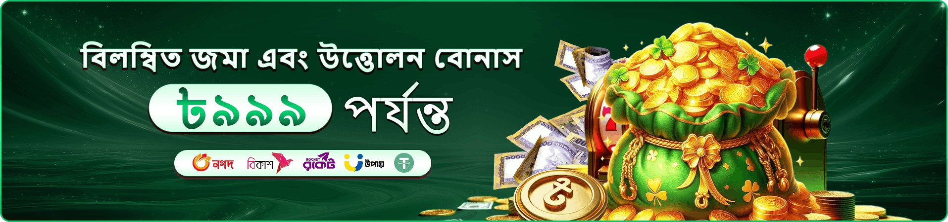 winbd vip VIP ক্লাব winbd vip app